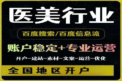 百度竞价推广公司案例：从零到百万流量